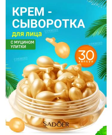 ETAE Cream for the face moisturizer in capsules 30 pieces