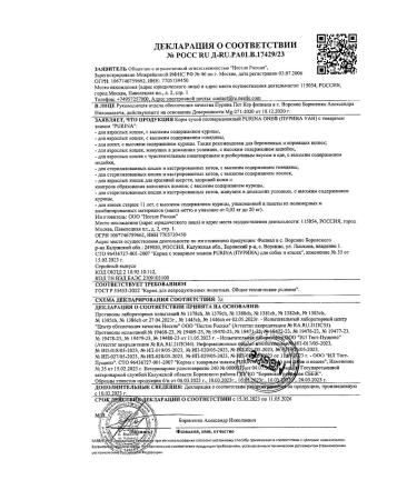 PURINA ONE Dry food for sterilized cats salmon 1.5kg 1 pcs - Buy Online on GoSupps.com