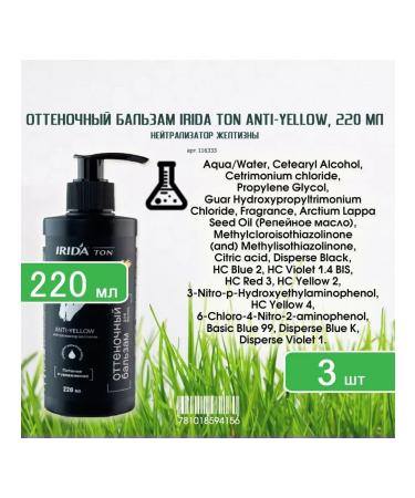 Irida Ton Tinting hair balm Terry coffee 220 ml-3pcs - Buy Online on GoSupps.com