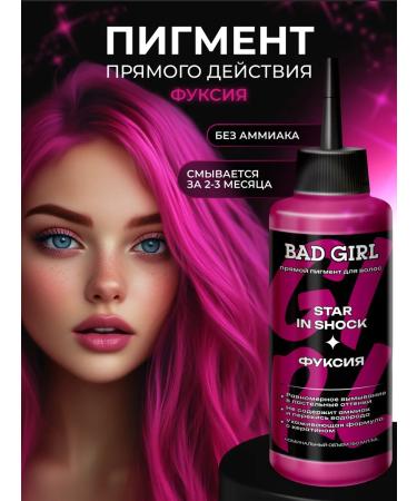Bad Girl Direct -action pigment Star in Shock Hair Tonic