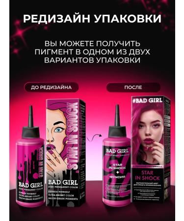 Bad Girl Direct -action pigment Star in Shock Hair Tonic - Buy Online on GoSupps.com