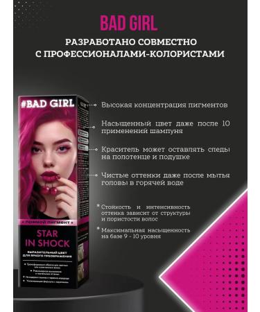Bad Girl Direct -action pigment Star in Shock Hair Tonic - Buy Online on GoSupps.com