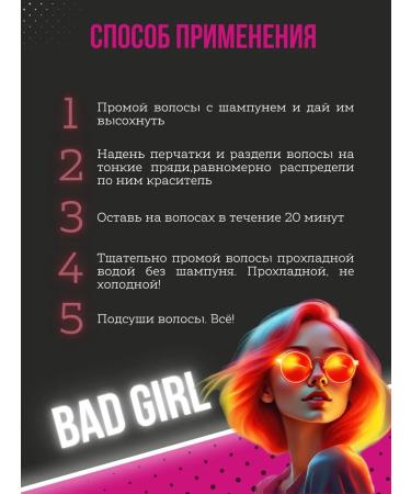 Bad Girl Direct -action pigment Star in Shock Hair Tonic - Buy Online on GoSupps.com