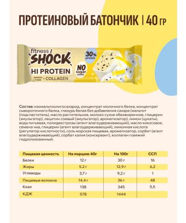 FitnessShock Protein bars without sugar Shock Power 12 pcs 40 g - Buy Online on GoSupps.com