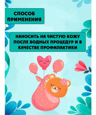 FREEDOM Body cream for children with lanolin 40g - Buy Online on GoSupps.com