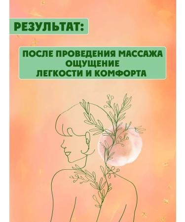 JSC Svoboda Massage cream with chamomile extract Ballet 40g - Buy Online on GoSupps.com