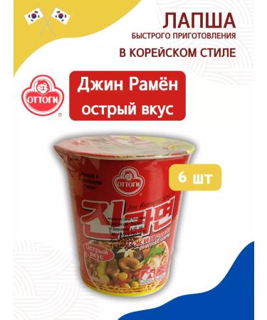 Ottogi Jin Ramen Acute taste 65g*6pcs