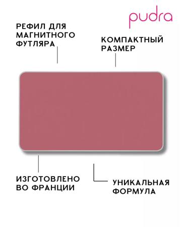 Make Up For Ever Blue Artist Face Color Refill Blush S-214 Rosewood - Buy Online on GoSupps.com