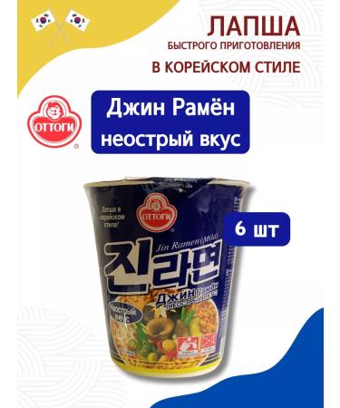Ottogi Jin Ramen is an emergency taste 65g*6pcs