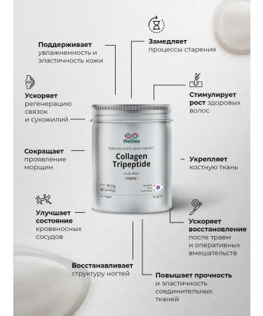 WellMe Collagen Sea powder with vitamin C and hyaluronic acids ... - Buy Online on GoSupps.com