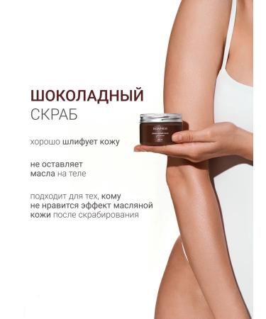 DLYa da KOJi Anti -cellulite Mini chocolate scrub - Buy Online on GoSupps.com
