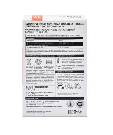 WTF Vitamin C 500 vitanium 30 pcs 3UP - Buy Online on GoSupps.com