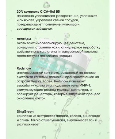 medipeel Calming capsule face cream with centella - Buy Online on GoSupps.com