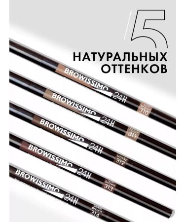 LUXVISAGE Eyebrow pencil tone 314 Deep Brown Browissimo - Buy Online on GoSupps.com
