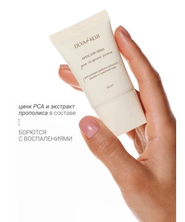 DLYA DA KOJI Face cream for oily skin mini - Buy Online on GoSupps.com