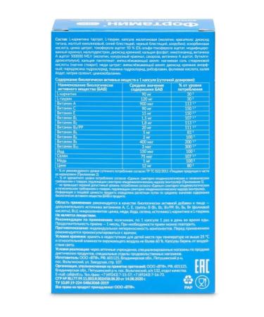 WTF Fortamin 30 pcs 3UP - Buy Online on GoSupps.com