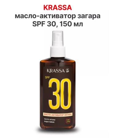 KRASSA Sunscreen and Activator of Zagara SPF 30 150 ml