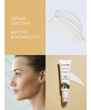 Ecolatier Daytime face cream series Organic Cannabis 50 ml - Buy Online on GoSupps.com