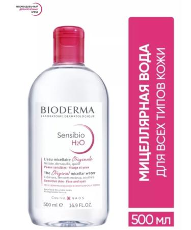 Bioderma Micellar water Sensibio 500 ml