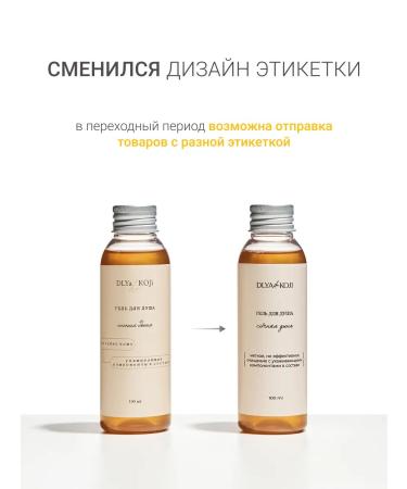 DLYA DA KOJI Shower gel juicy melon mini - Buy Online on GoSupps.com