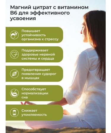 ENBIO Magnesium citrate + vitamin B6 400 mg - Buy Online on GoSupps.com