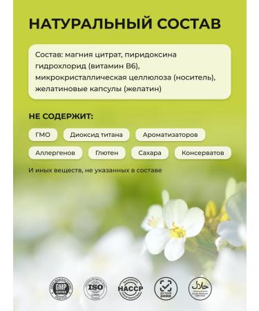 ENBIO Magnesium citrate + vitamin B6 400 mg - Buy Online on GoSupps.com