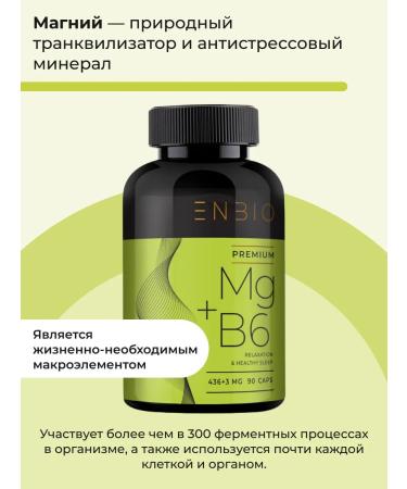 ENBIO Magnesium citrate + vitamin B6 400 mg - Buy Online on GoSupps.com