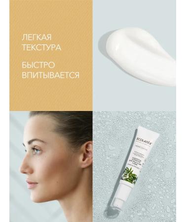 Ecolatier Corrector for the face & neck Organic Cannabis 50 ml - Buy Online on GoSupps.com