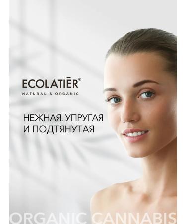 Ecolatier Corrector for the face & neck Organic Cannabis 50 ml - Buy Online on GoSupps.com
