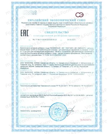 Vit&Form Magnesium B6 Helat Vagan 400 mg - Buy Online on GoSupps.com