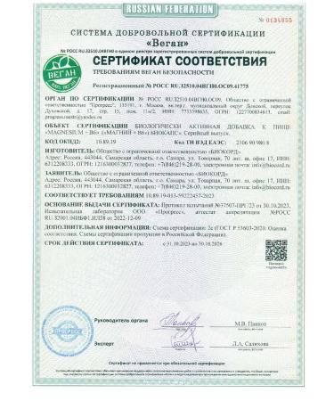 Vit&Form Magnesium B6 Helat Vagan 400 mg - Buy Online on GoSupps.com