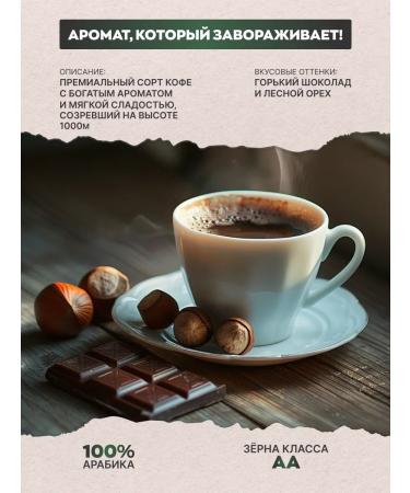 GEORGE Coffee in grains 1 kg of mojiana arabica Premium - Buy Online on GoSupps.com