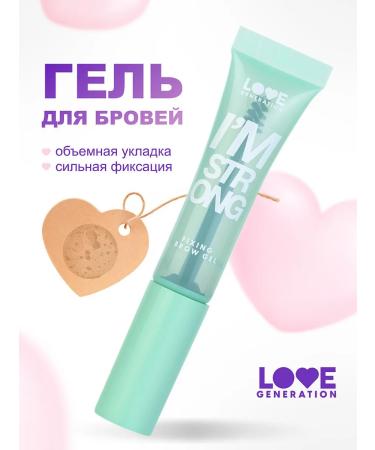 Love Generation Eyebrow gel transparent fixing i'm Strong 4.5ml