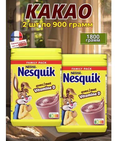 Nesquik Caccao soluble 1800 g Germany