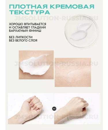 JMSolution Moisturizing hand cream set Marine Luminous Pearl - Buy Online on GoSupps.com