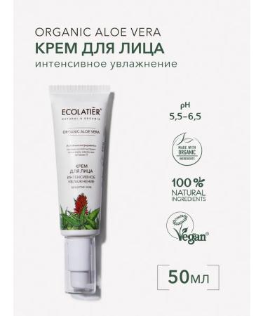 Ecolatier Organic Aloe Vera Facial Cream 50 ml