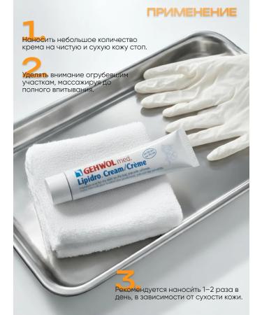 Gehwol Cream for dry skin of feet 125 ml - Buy Online on GoSupps.com