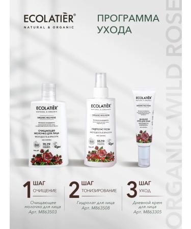 Ecolatier Daytime Facial Cream series Organic Wild Rose 50 ml - Buy Online on GoSupps.com