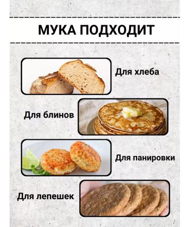 KRUPOVICHOK Buckwheat flour 3 kg - Buy Online on GoSupps.com