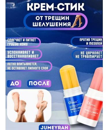 JUMEYRAH Grater set with cream from crack - Buy Online on GoSupps.com