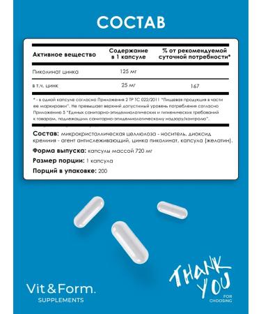 Vit&Form Qing Picoline 25mg 200 capsules - Buy Online on GoSupps.com