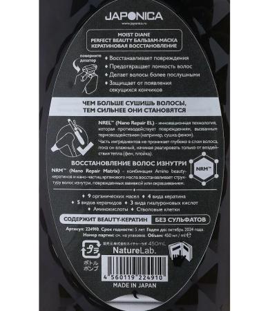 MOIST DIANE Hair balm Perfect Beauty Restoration 450 ml - Buy Online on GoSupps.com