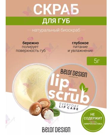 BELOR DESIGN Lip scrub LIP BIOSCRAB