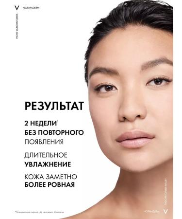 Vichy Normaderm Gel-serum with a peeling effect 125ml - Buy Online on GoSupps.com