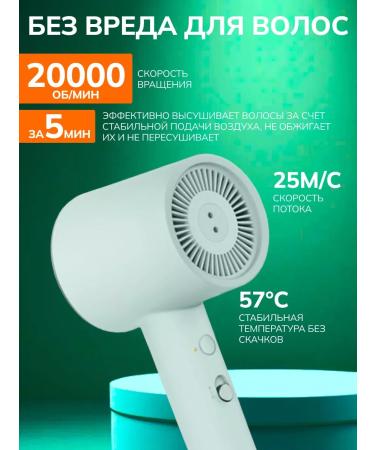Xiaomi Hair hairdress Mijia Hair Dryer H301 - Buy Online on GoSupps.com
