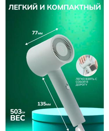 Xiaomi Hair hairdress Mijia Hair Dryer H301 - Buy Online on GoSupps.com