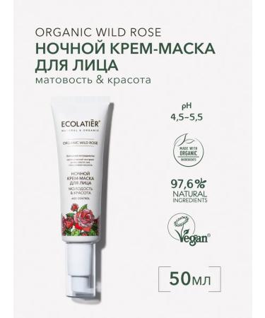 Ecolatier Night Cream-mask for the Organic Wild Rose series 50 ml