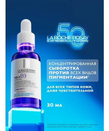 LA Roche-Posay MELA B3 serum from age spots with retinol 30 ml