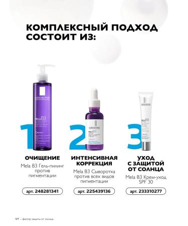 LA Roche-Posay MELA B3 serum from age spots with retinol 30 ml - Buy Online on GoSupps.com