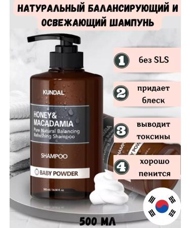 Kundal Baby Powder Balancing natural shampoo 500 ml